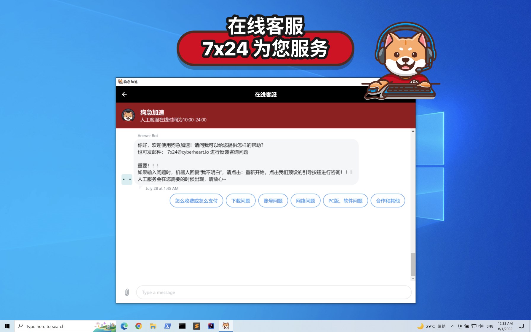办公加速